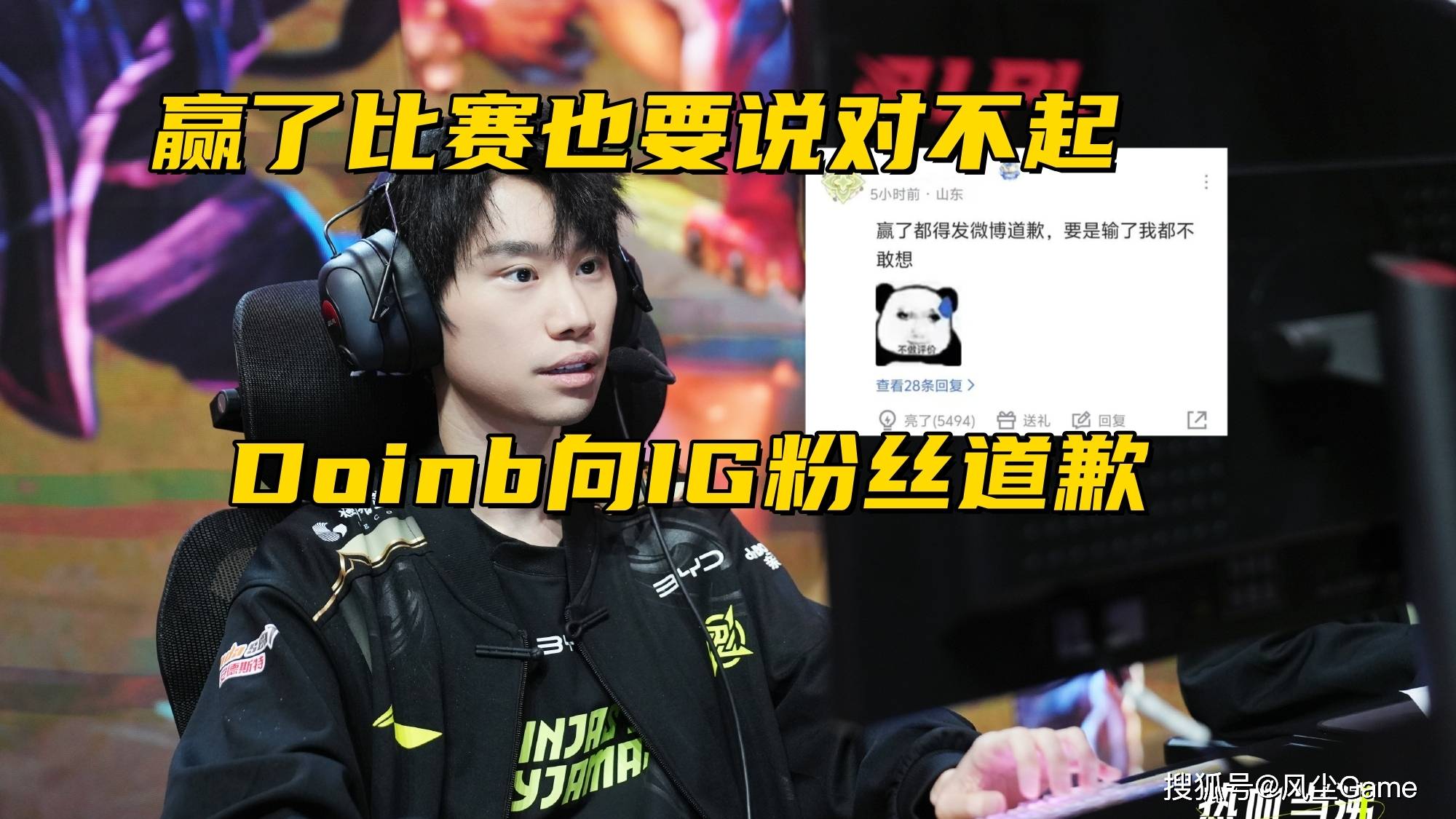 SKT引发争议！，Doinb官方宣布比赛局势复杂新规上演精彩一战的简单介绍
